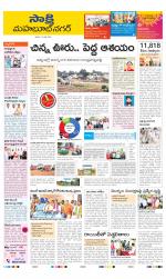 Mahabubnagar District