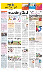 Nagarkurnool District