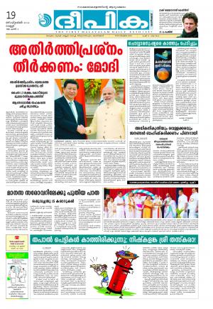 Deepika 19 September 2014