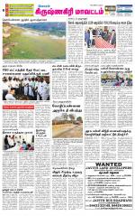 Krishnagiri-Salem Supplement