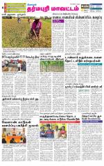 Dharmapuri-Salem Supplement