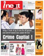 Ranchi Hindi ePaper, Ranchi Hindi Newspaper - InextLive
