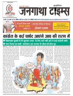 EVENING JANGATHA TIMES