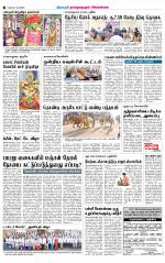 Sivagangai- Madurai Supplement