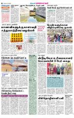 Dindigul-Madurai Supplement