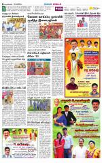 Nagarcoil Supplement