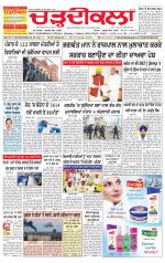 Charhdikala Newspaper (Punjab) 