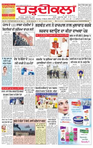 charhdikala punjab 13-03-2022