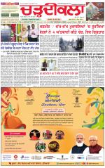 Daily Charhdikala (Haryana) 