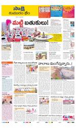 Komaram Bheem District