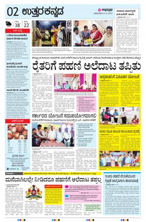 UTTARA KANNADA