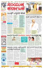 Namma Mangalore ಮಂಗಳೂರು