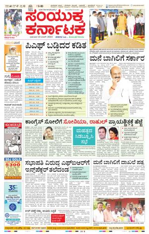 March, 13, 2022, Mangaluru