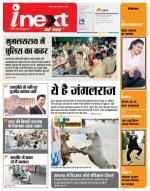 Varanasi Hindi ePaper, Varanasi Hindi Newspaper - InextLive