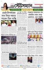 Dainik-Statesman