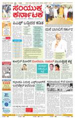 Namma Mandya, ಮಂಡ್ಯ