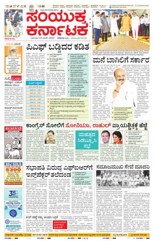 March, 13, 2022, Mandya