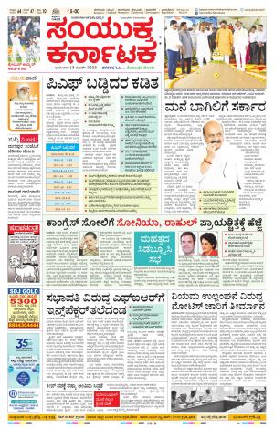 March, 13, 2022, Mysuru