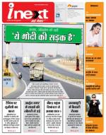 Agra Hindi ePaper, Agra Hindi Newspaper – InextLive