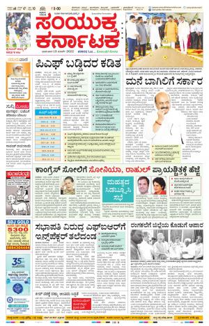 March, 13, 2022, Tumakuru