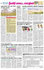 Nilgiri-Coimbatore Supplement