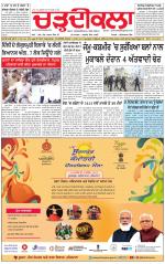 Charhdikala (Delhi Edition)