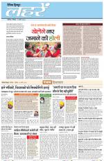 Dainik Tribune (Lehrein)