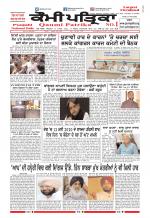 Qaumi Patrika (Punjabi)