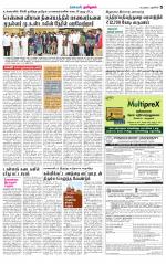 Villupuram Supplement