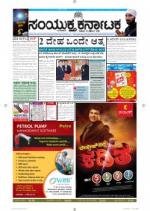 September, 19, 2014, Bangalore