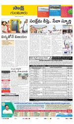 Guntur District