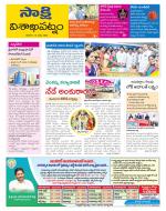 Visakhapatnam District - Old