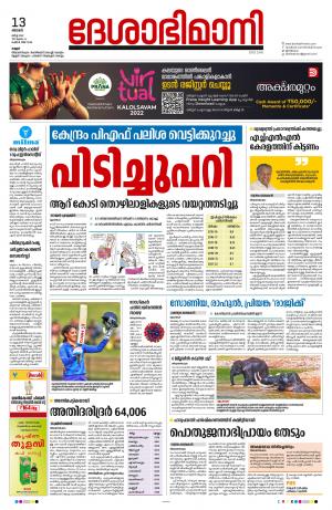 Kannur, 13th March 2022