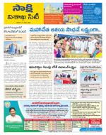 Visakhapatnam District