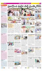 Srikakulam Constituencies