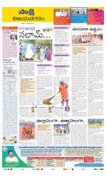 Vijayanagaram District