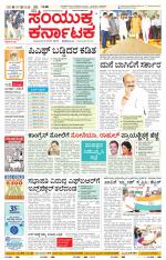 Namma Vijayapura, ವಿಜಯಪುರ