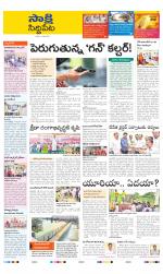Siddipet District