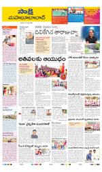 Mahabubabad District