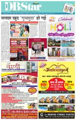 जबलपुर डीबी स्टार 