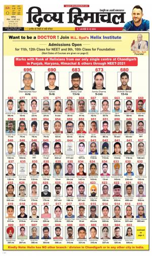 Divya Himachal Chandigarh