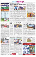 Thiruvarur-Trichy Supplement