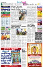 Karur-Trichy Supplement