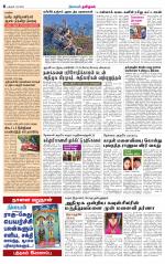Pudukkottai-Trichy Supplement