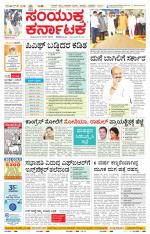 Namma Bengaluru, ಬೆಂಗಳೂರು