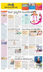 Hanamakonda District