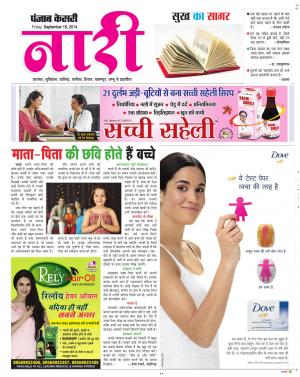  punjabkesari punjab / magazine