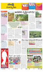 Suryapet District