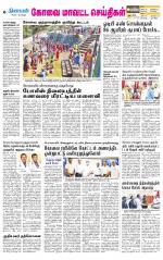 Pollachi-Coimbatore Supplement