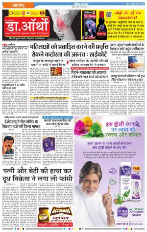 चंद्रपुर